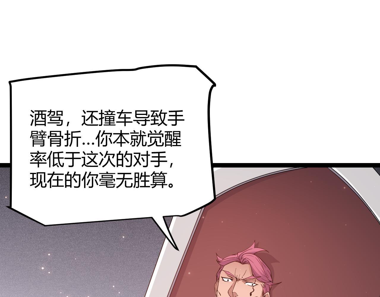 第77话 一笔勾销？63