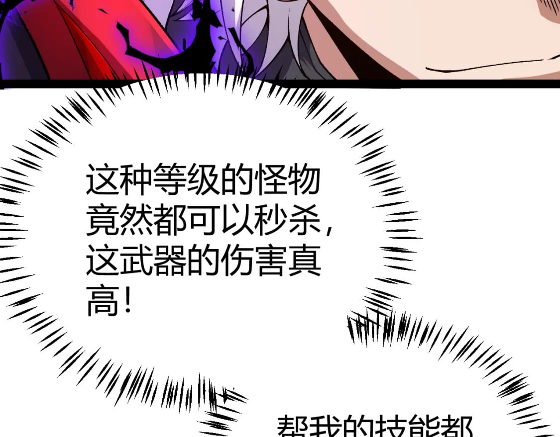 第200话 神话匕首！147