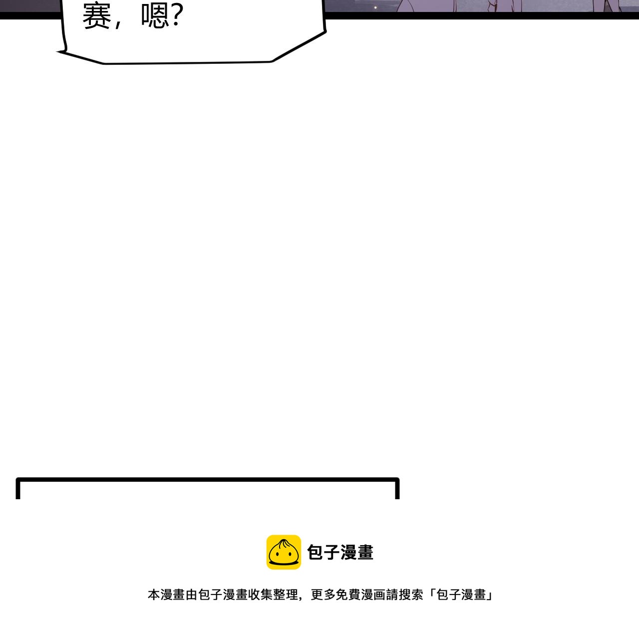 第77话 一笔勾销？52