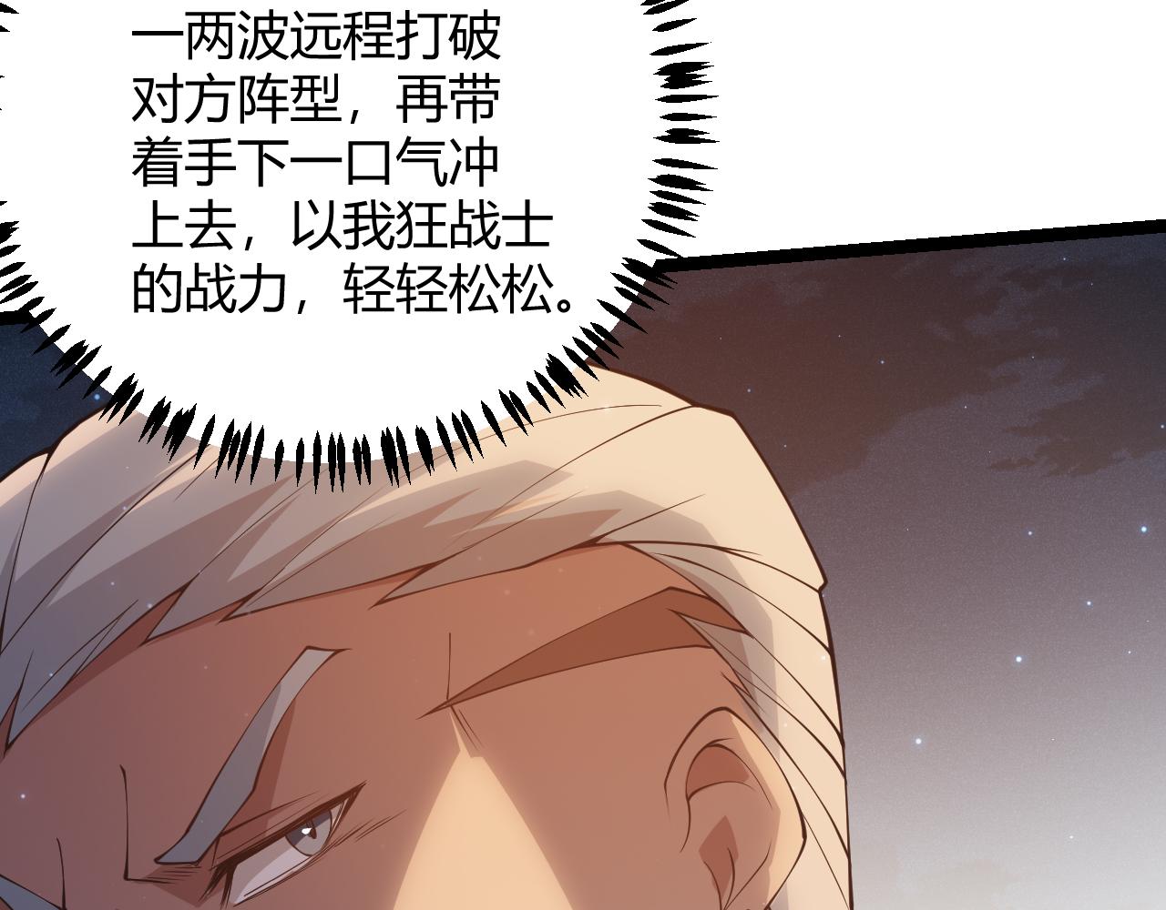 第73话 差太多了。177