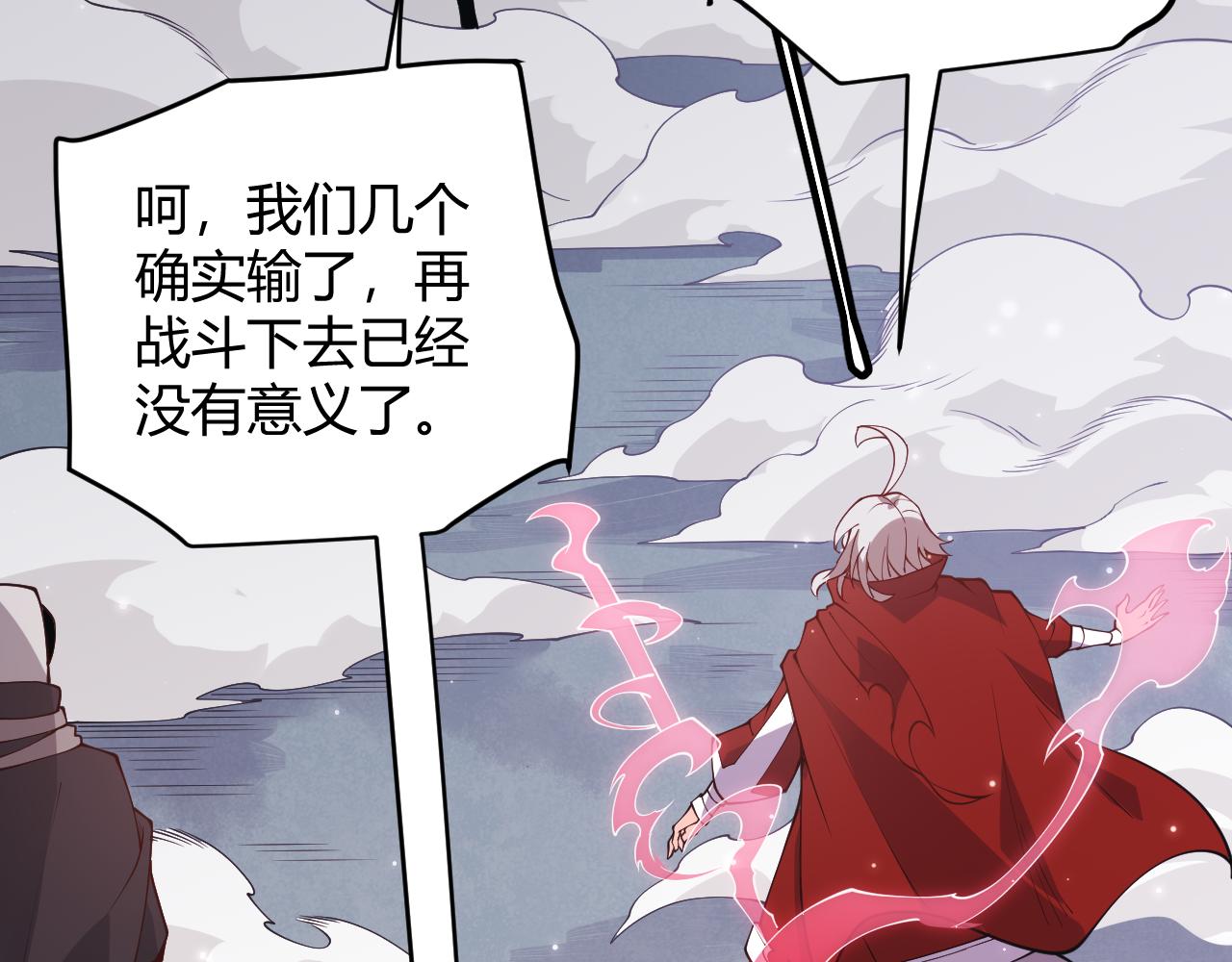 第96话 抢占先机，毒吻开启！77
