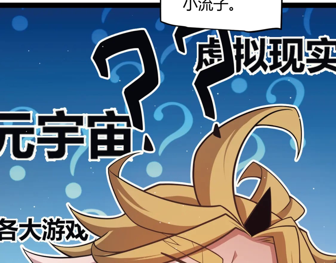 第178话 第一公会会长？！26