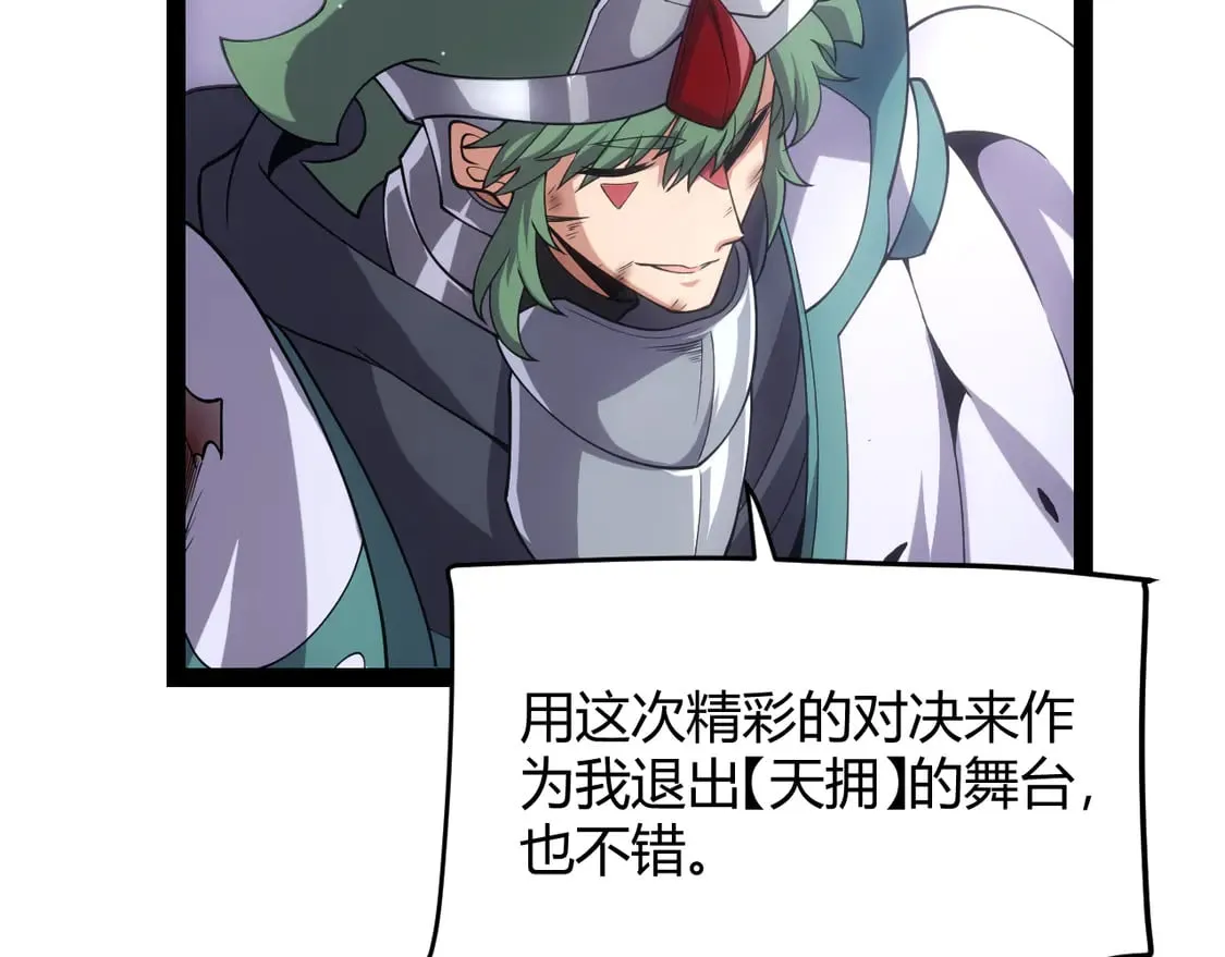 第261话 跪下道歉141