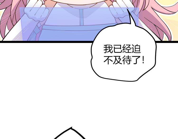第九话 暗响森林，涌动的内外！137