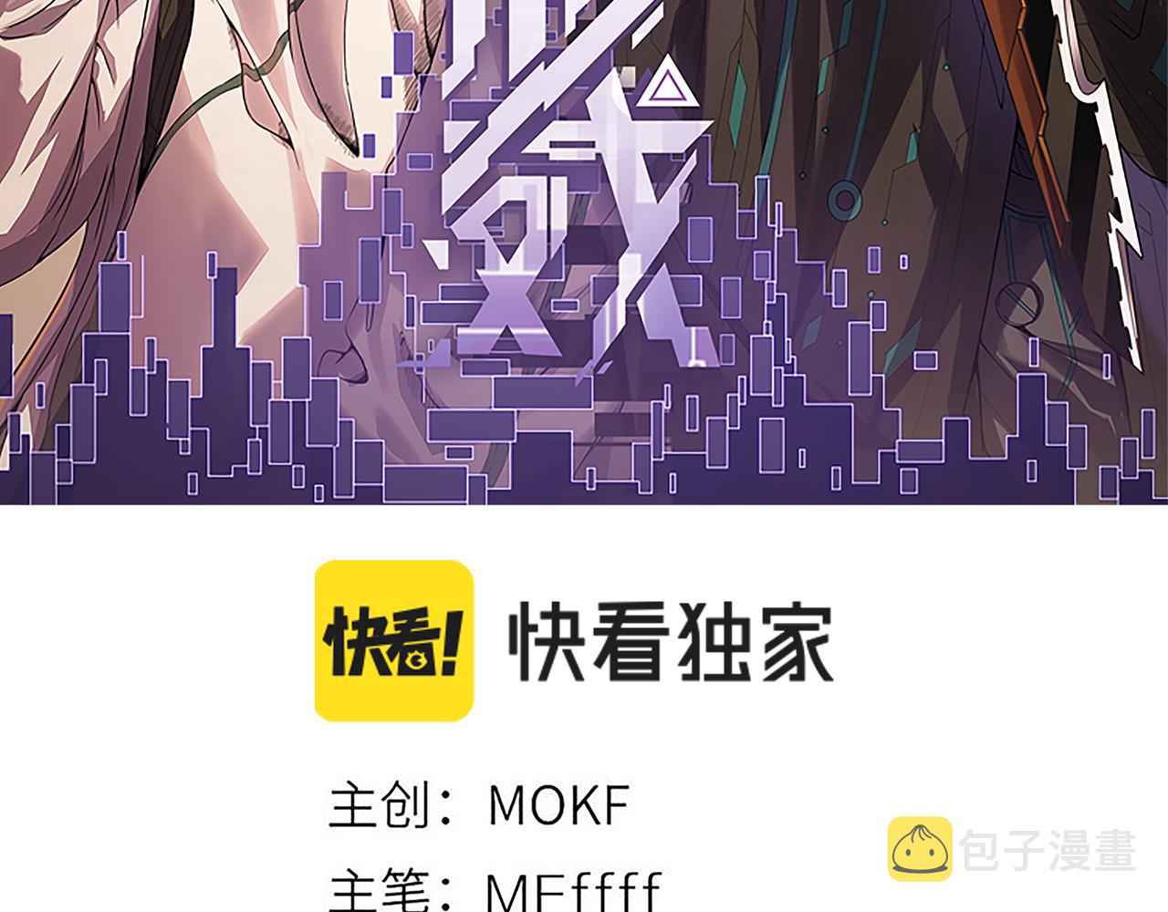 第40话 接任务途中的不期而遇7