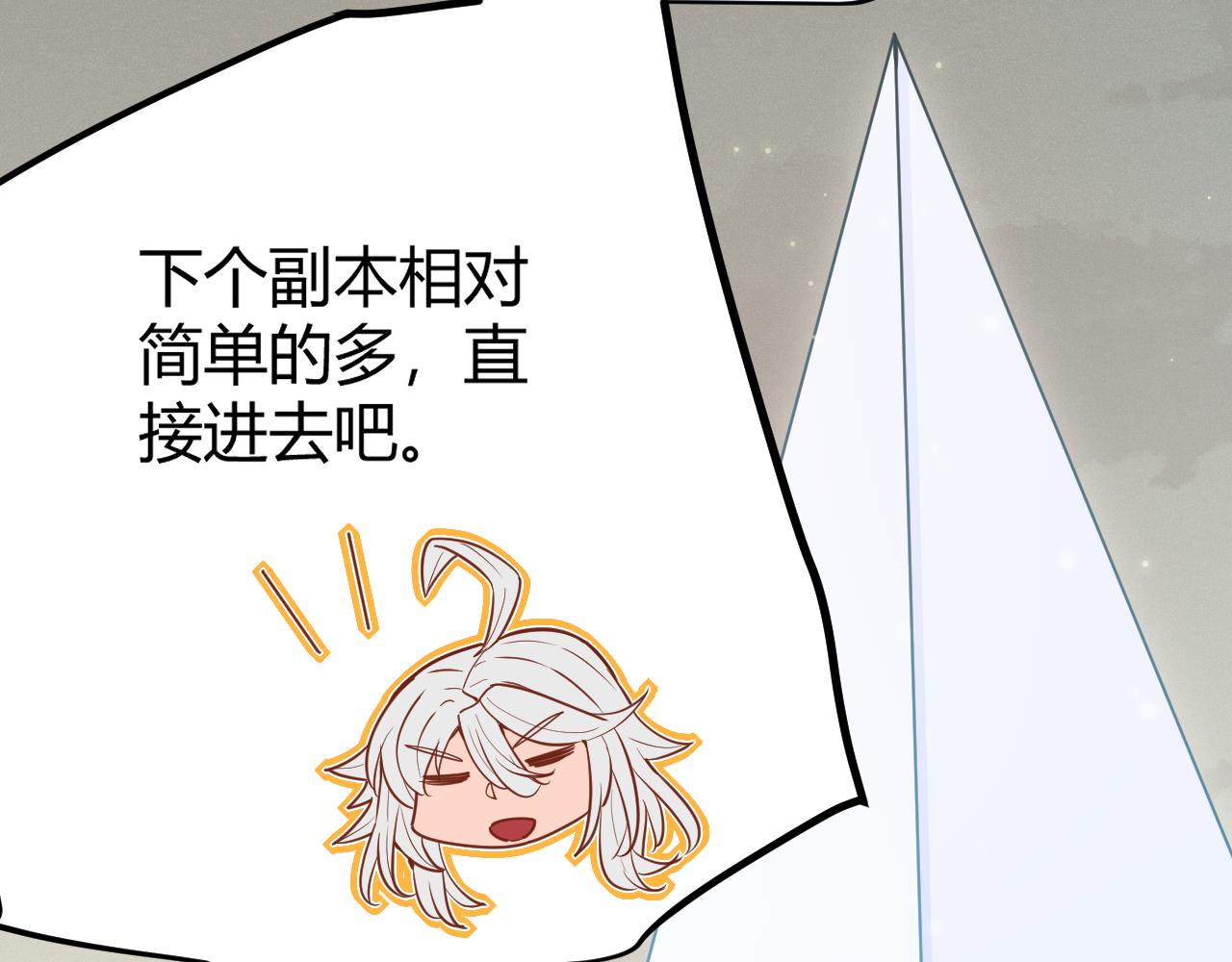 第59话 有人模仿我的脸？127