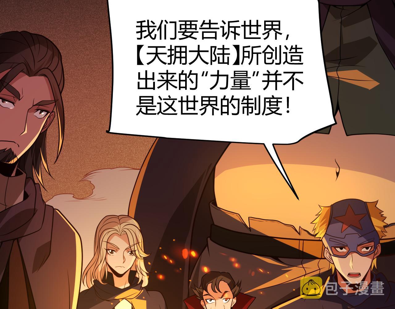 第129话 现实中的媞丽丝80