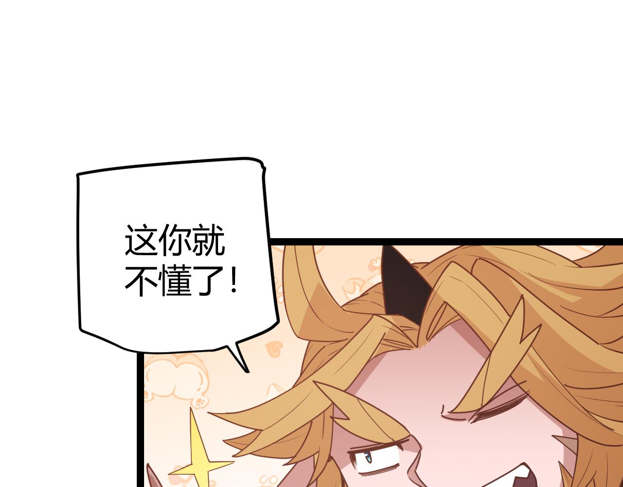 第59话 有人模仿我的脸？63