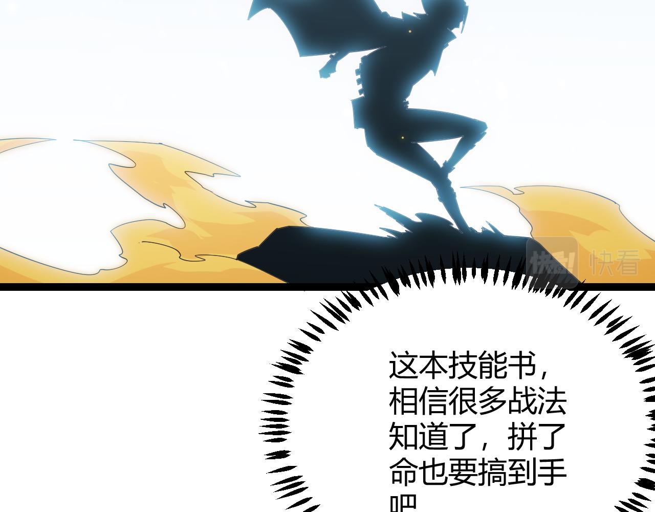 第85话 插班生凌策152