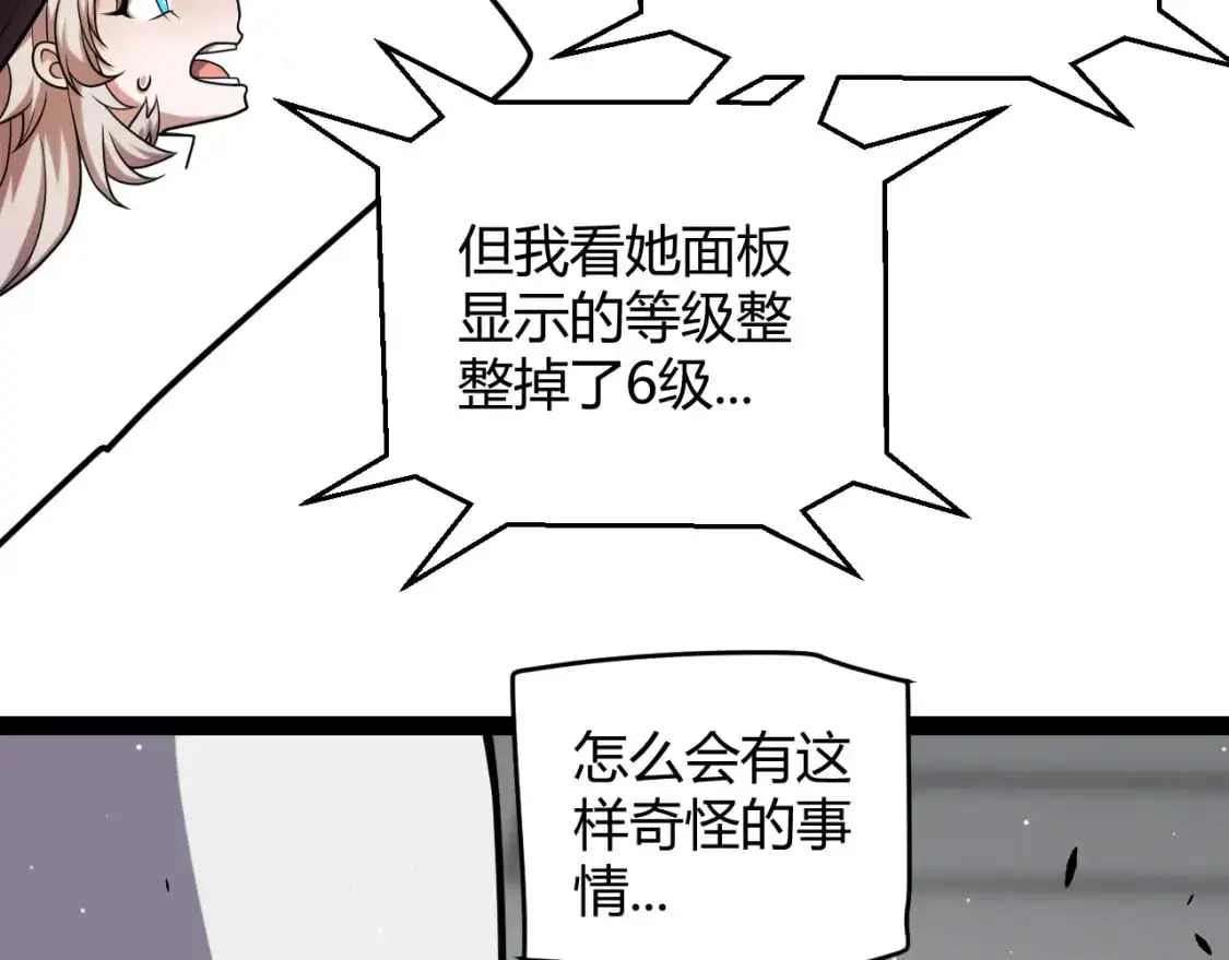 第237话 不断出现的幻影！9