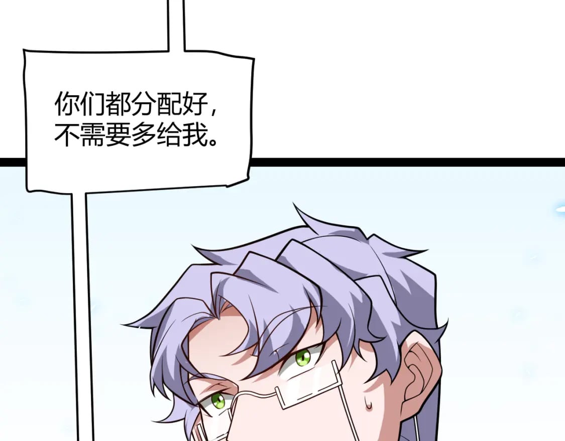 第196话 龙鳞恶魔103