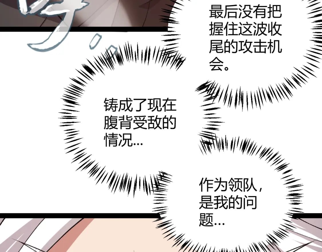 第171话 陷入苦境的【影】？58