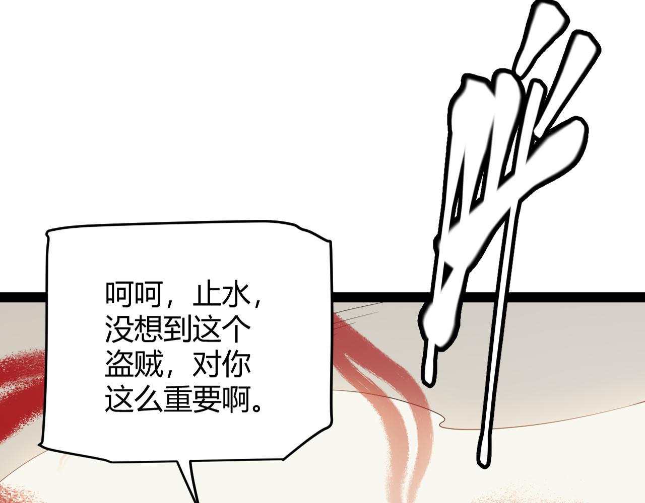 第148话 对方盟友出现！9