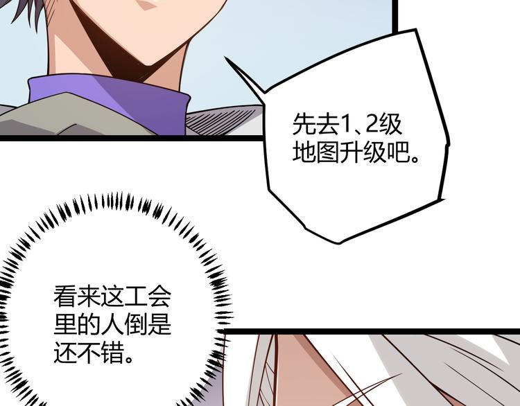 第六话 轰动全场！76