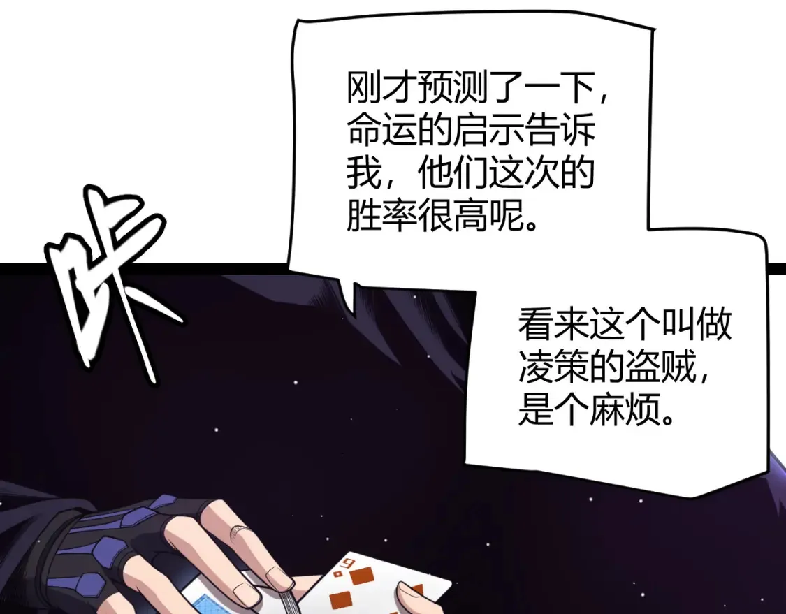 第166话 分组合作！0