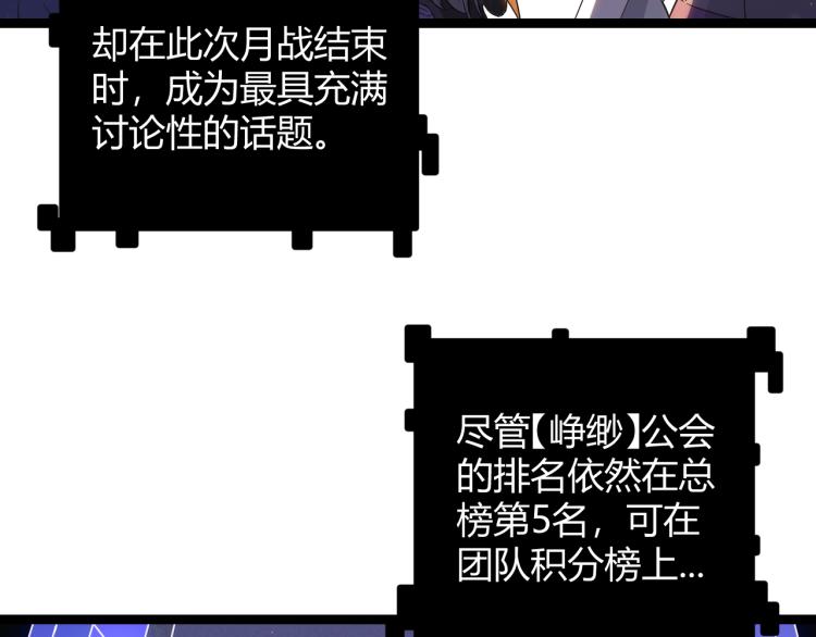 第28话 凌策小队的惊人成绩174