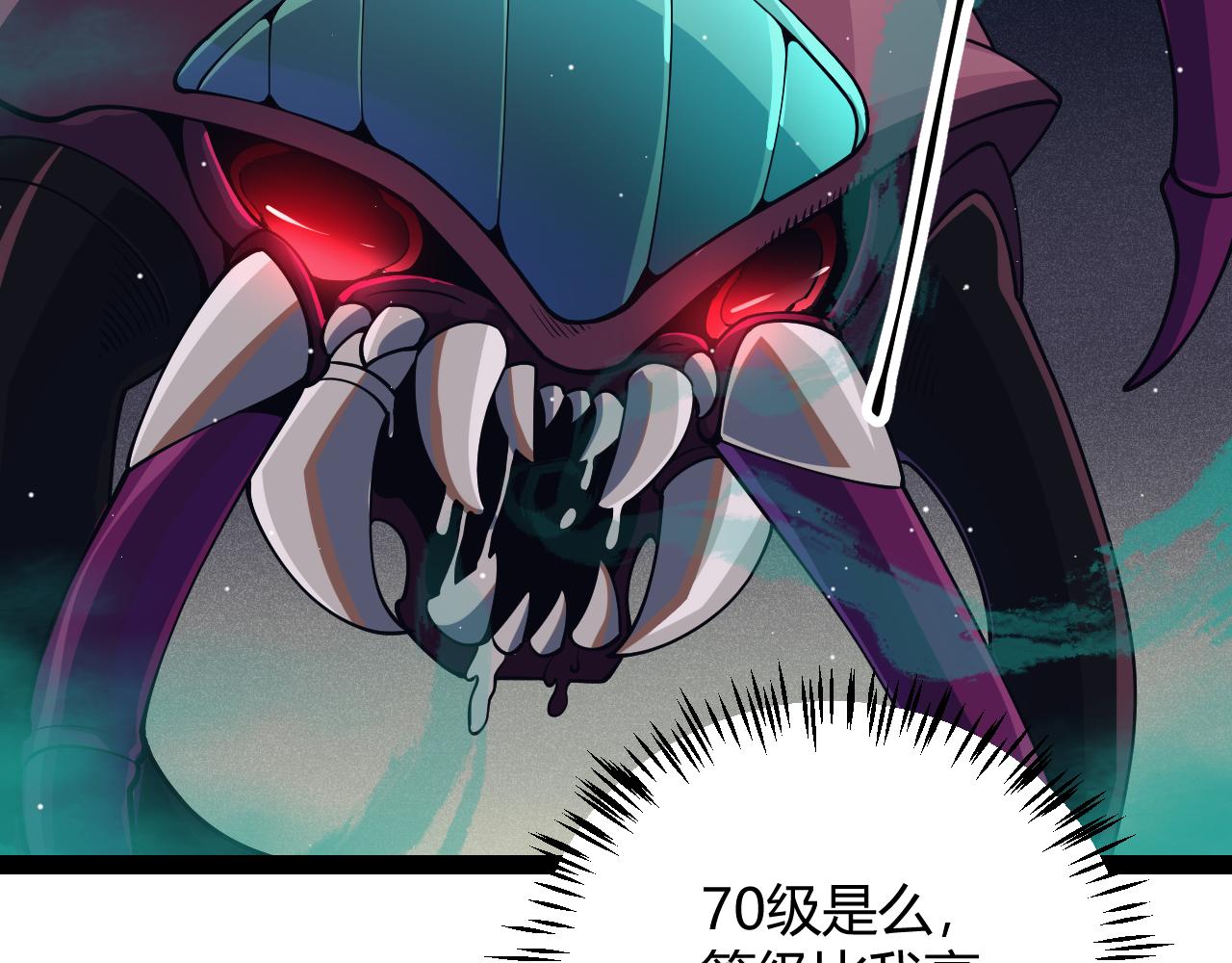 第143话 独挑人面蜈蚣106