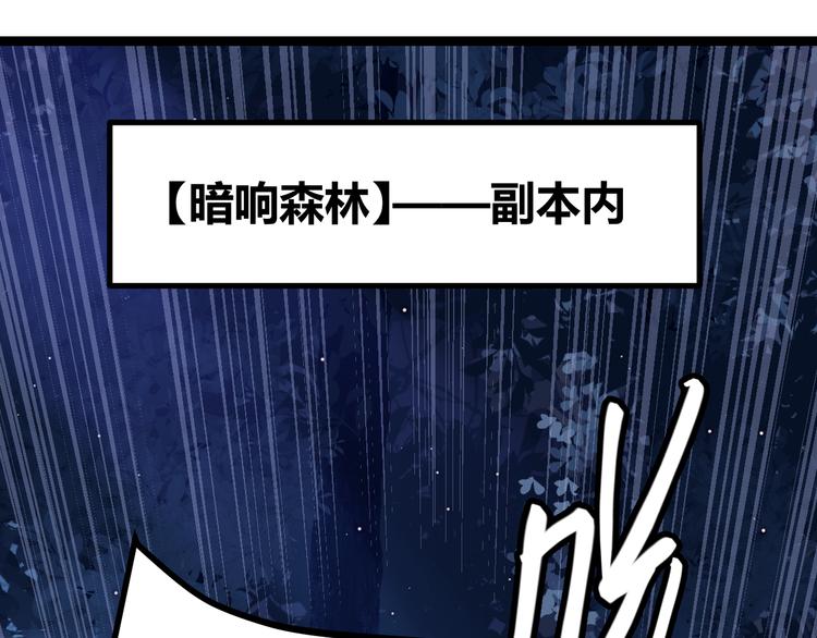 第九话 暗响森林，涌动的内外！106