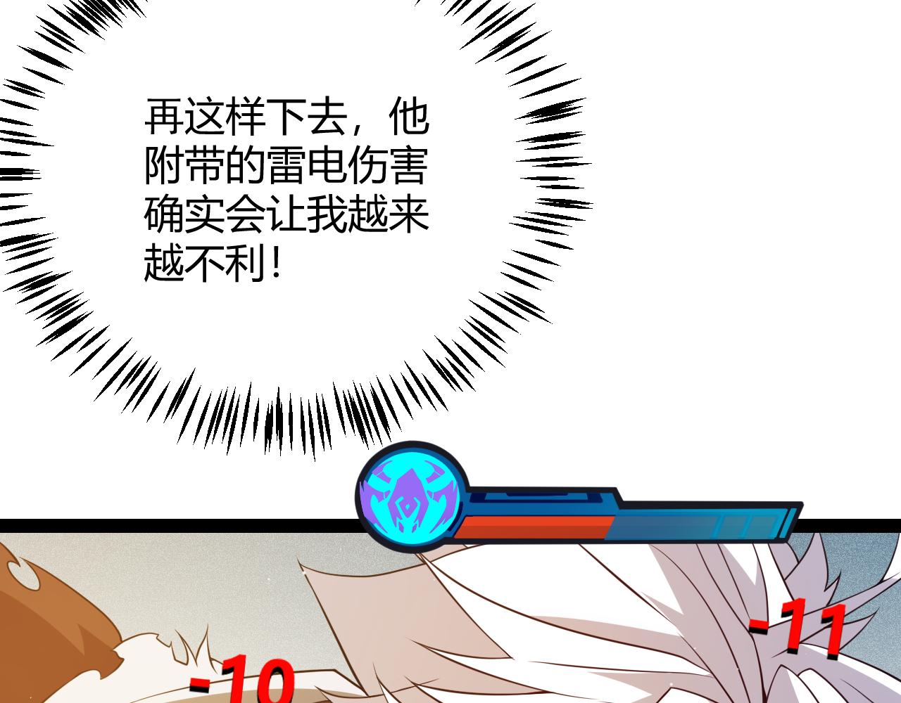 第136话 开天辟地！137