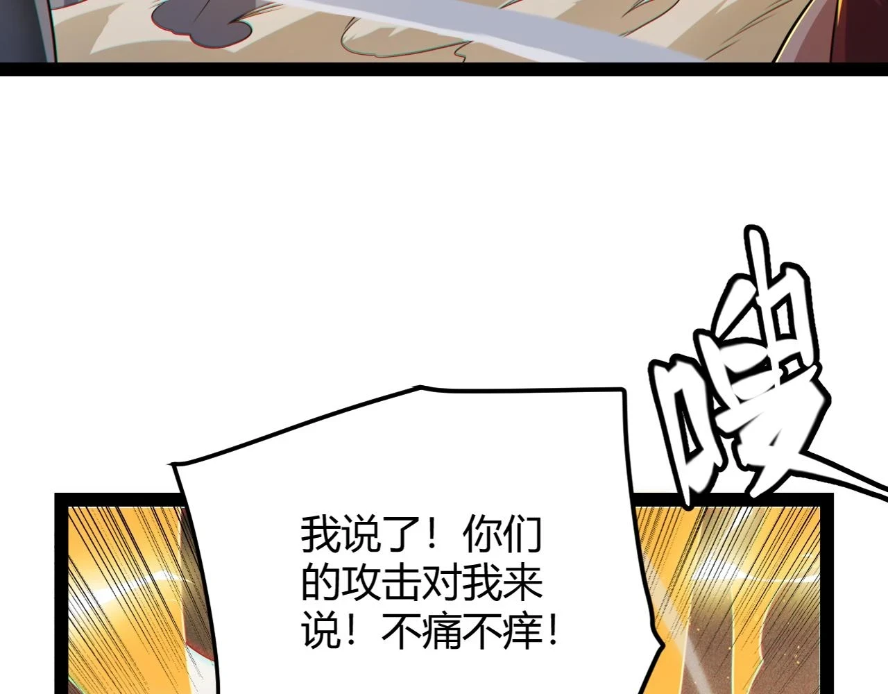 第151话 纳洛最后的一击！16