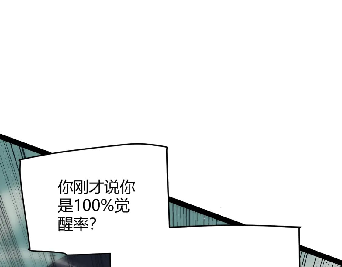 第160话 恐怖的龙鳞恶魔！0