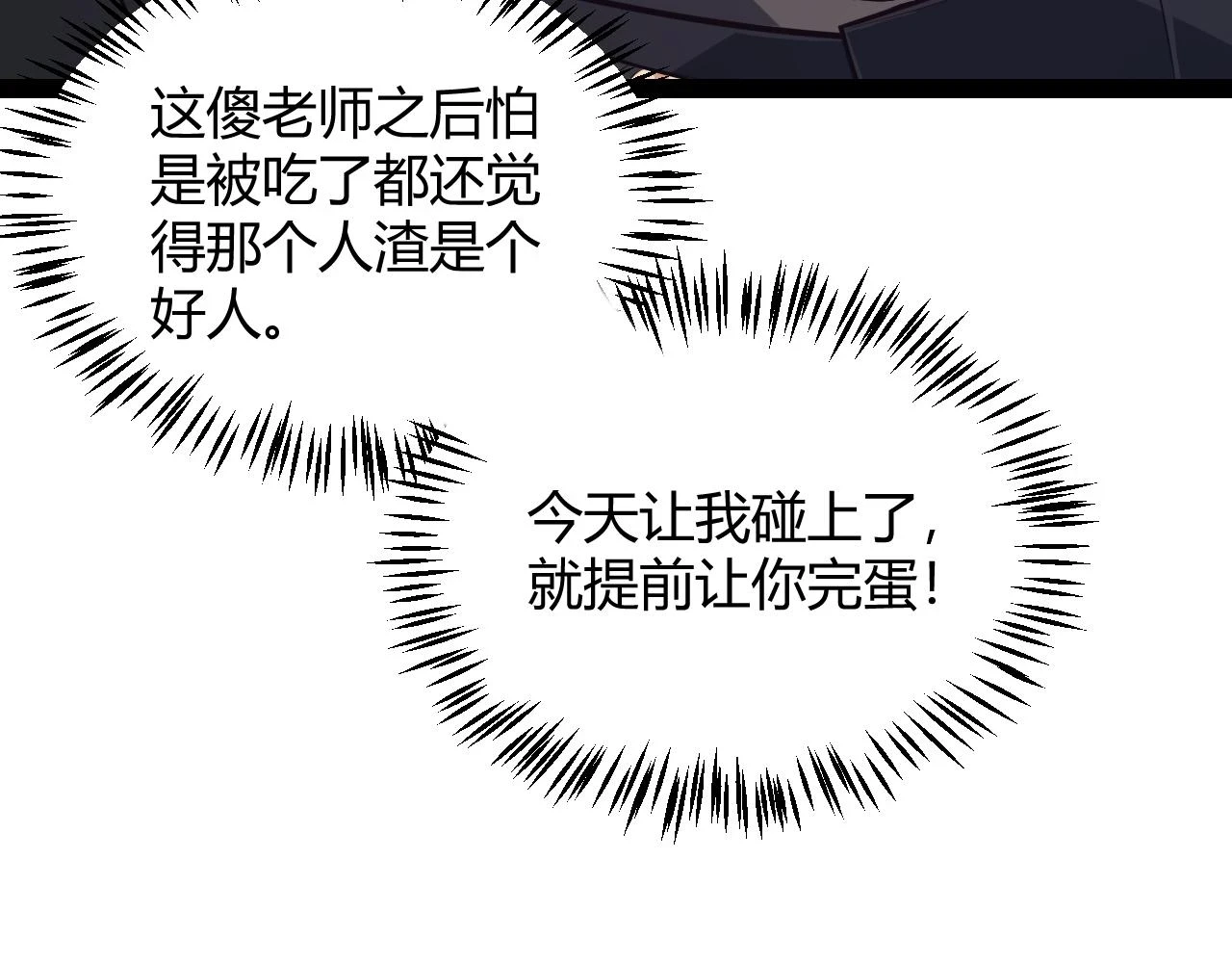 第156话 惩罚色狼136