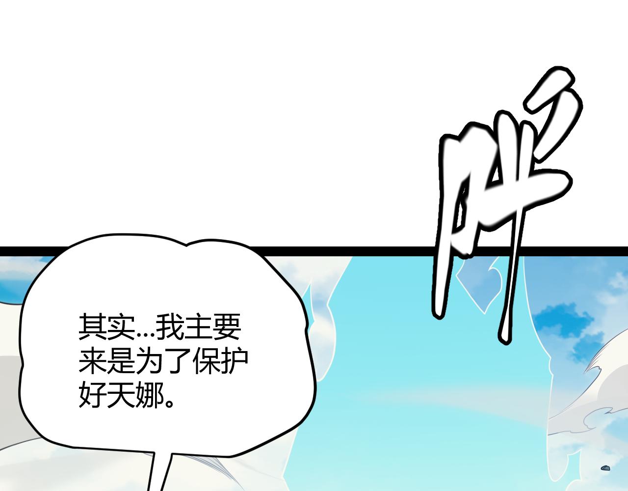 第148话 对方盟友出现！24