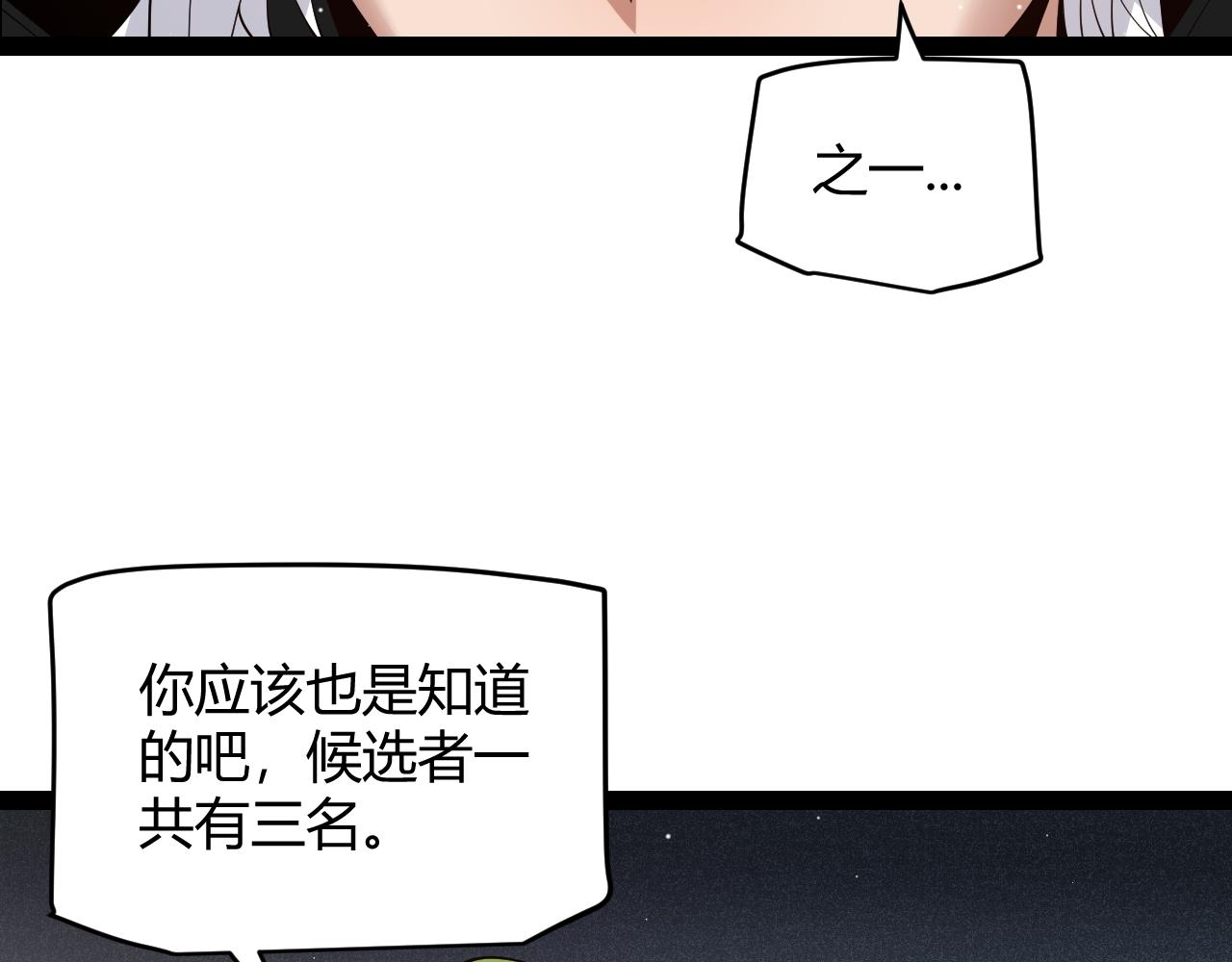 第135话 来自候选者的赌约28