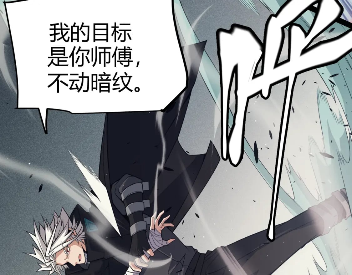 第159话 不动暗纹的邀约145
