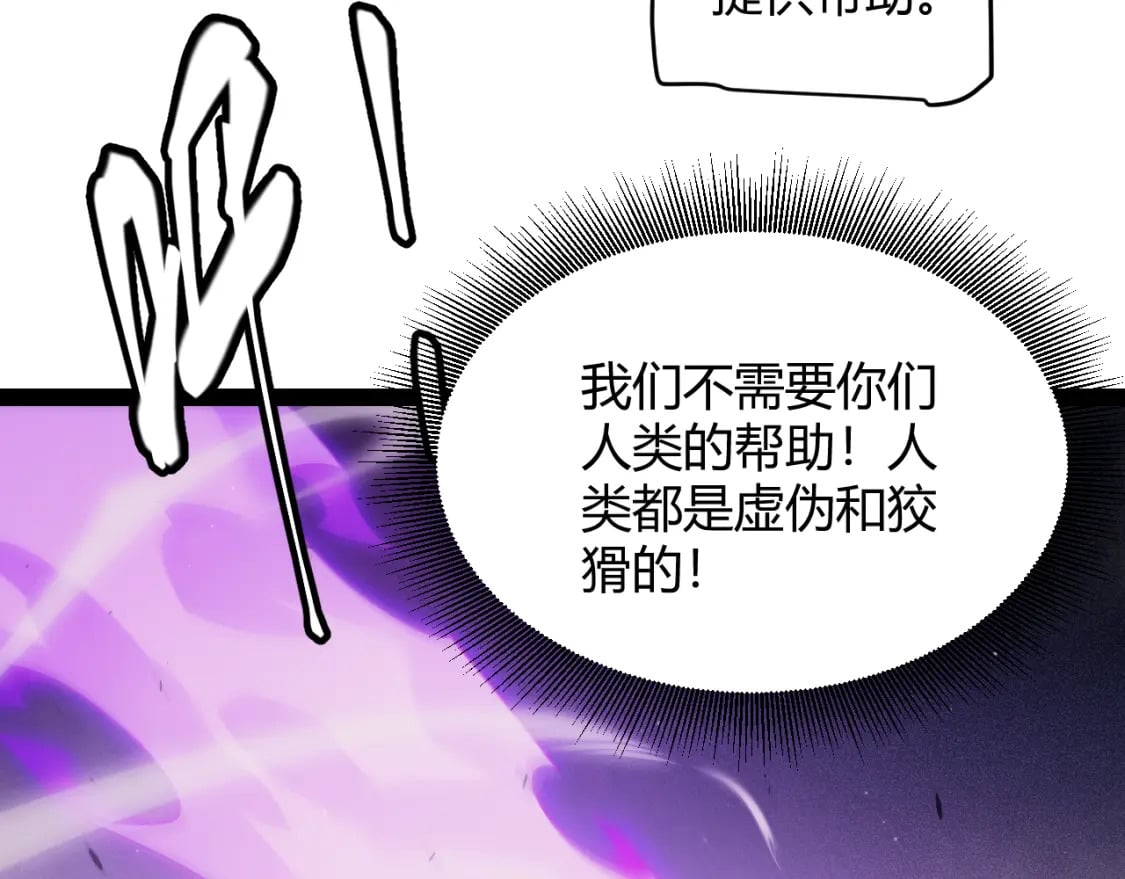 第160话 恐怖的龙鳞恶魔！88