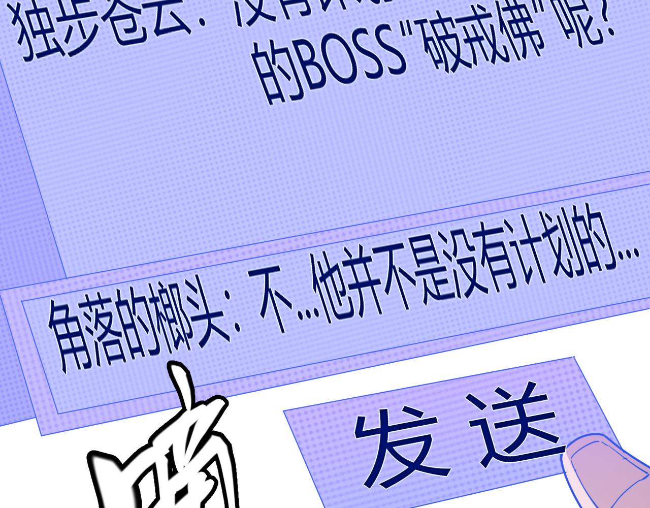 第35话 破戒佛！36