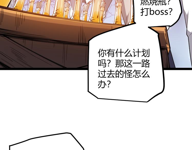 第九话 暗响森林，涌动的内外！153