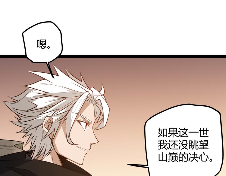 第四话 造极套装221
