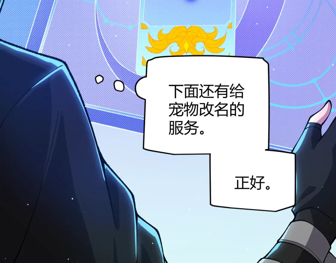 第177话 鉴定失败？！38
