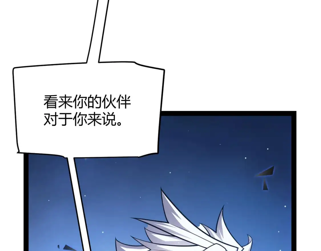 第240话 无法接受的祭品79