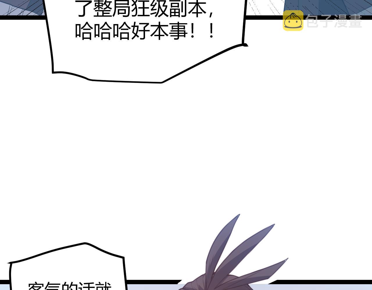 第38话 来自天绝会长的邀请68
