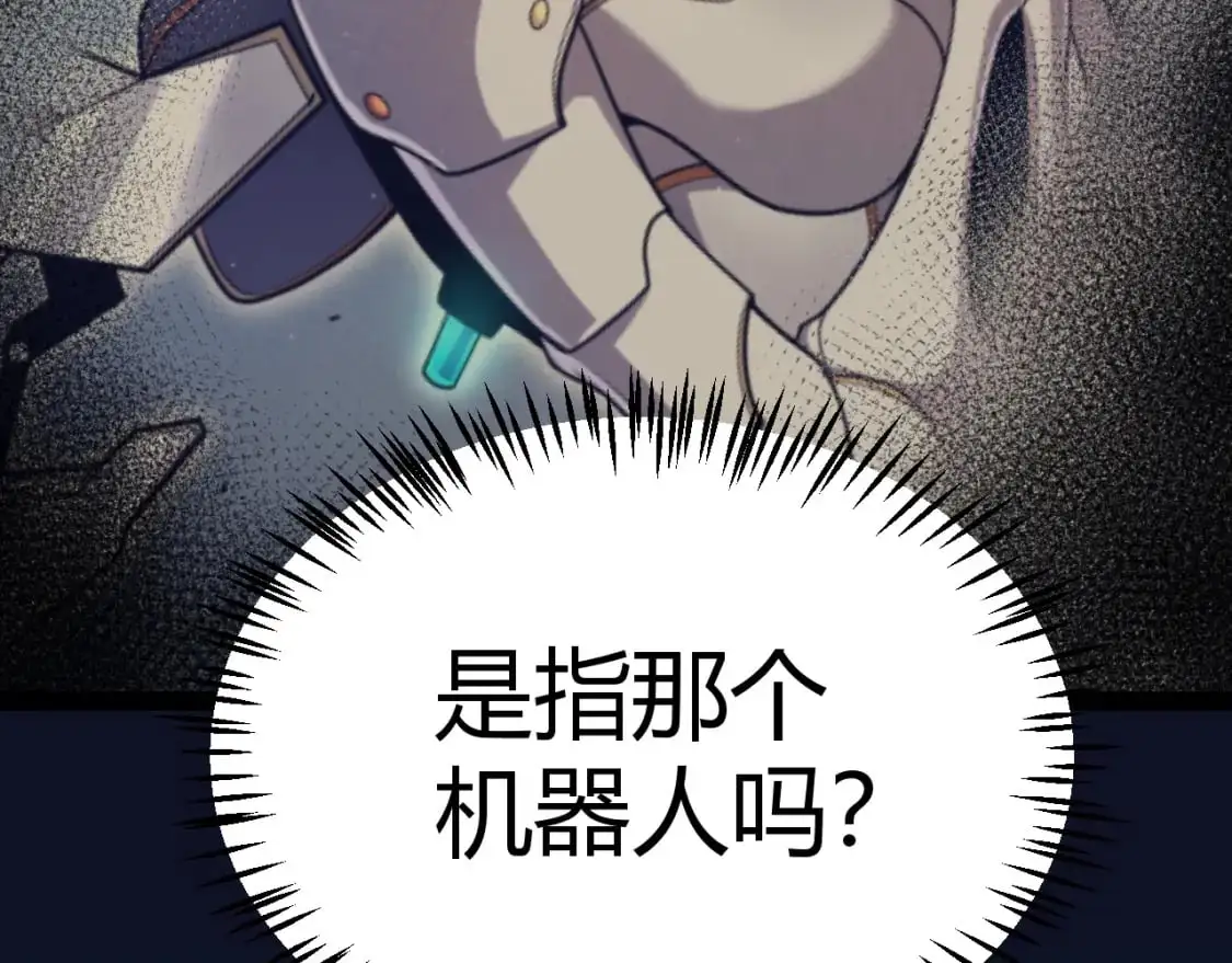 第231话 不动暗纹最后的询问！50
