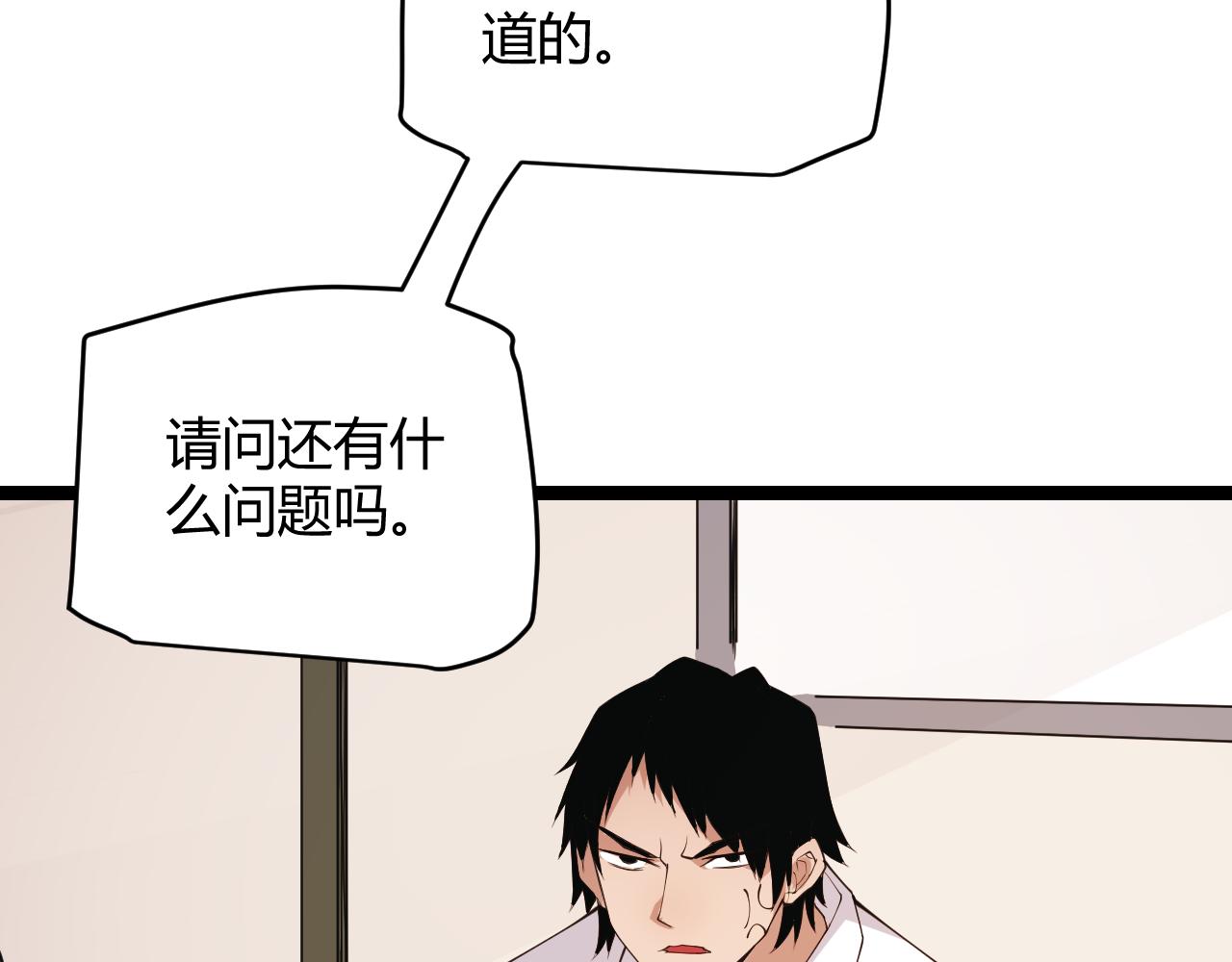 第86话 下马威？41