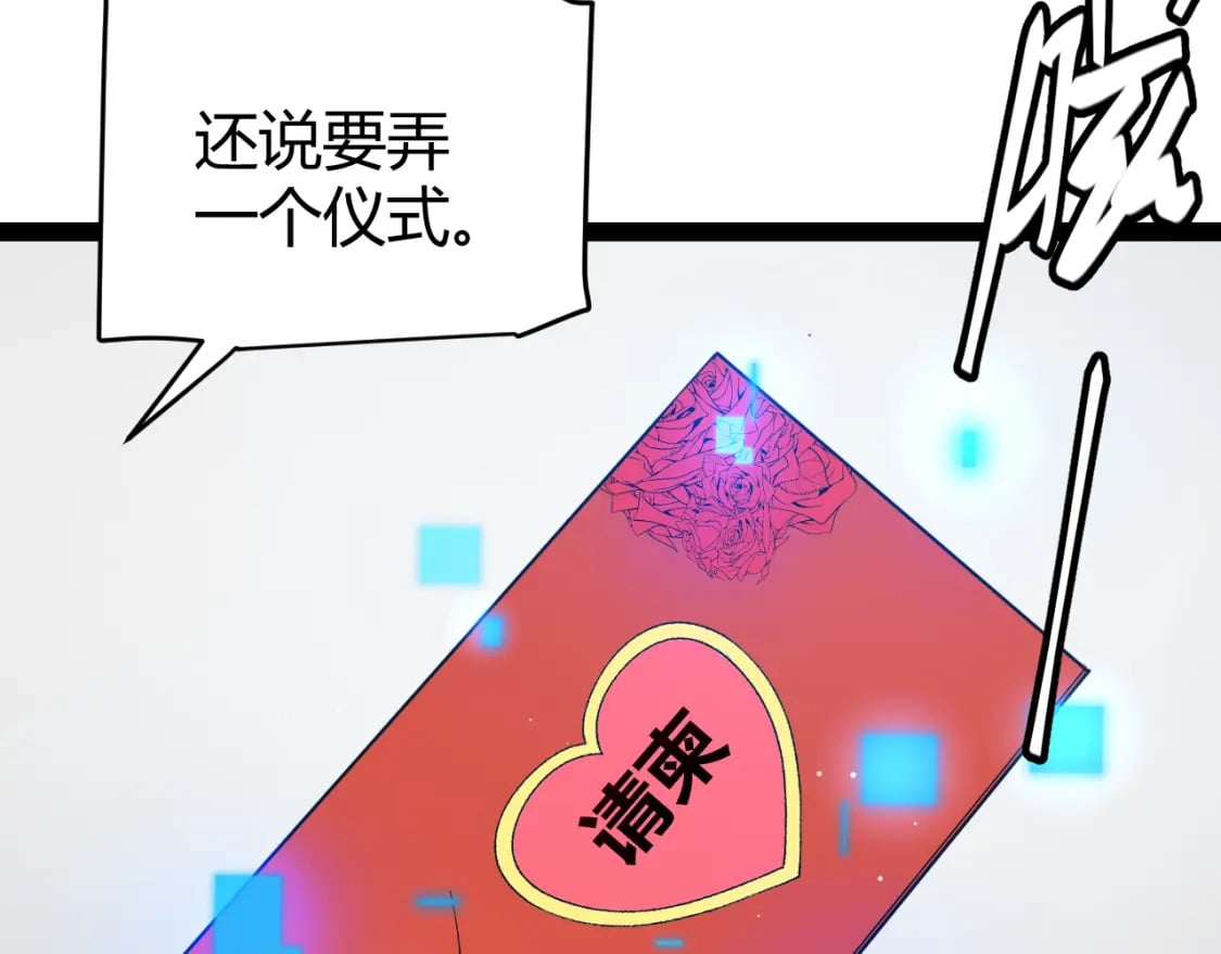 第212话 同盟联合118