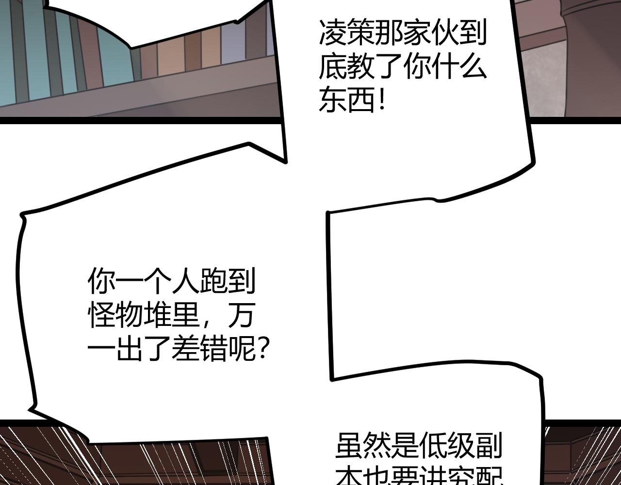 第44话 未来的商业帝国62