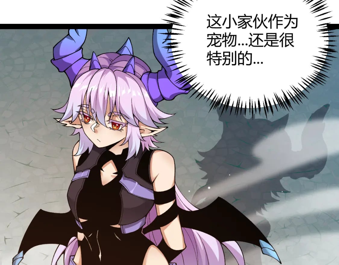 第177话 鉴定失败？！19