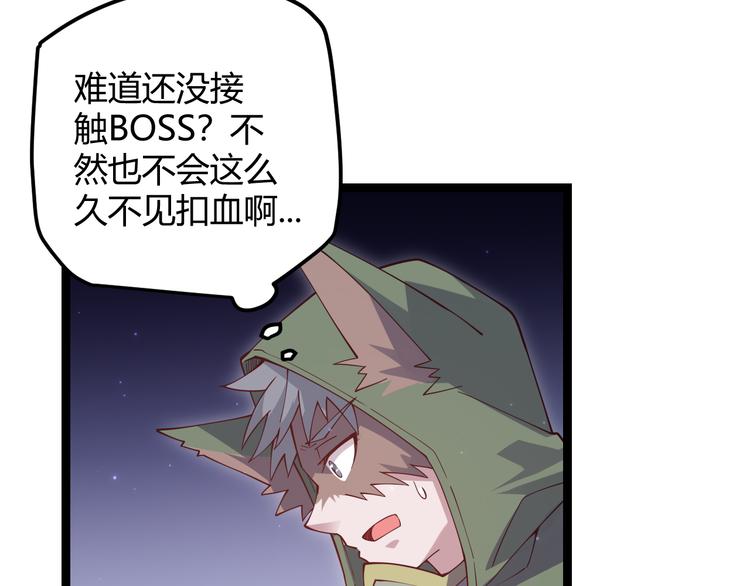 第十一话 攻击累积！星火燎原！155