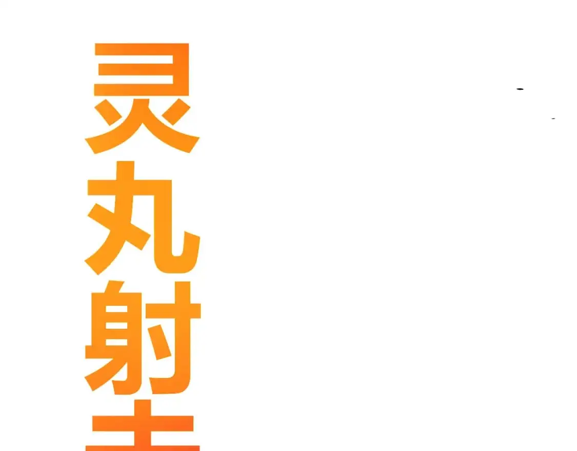 第223话 另类的潜入94