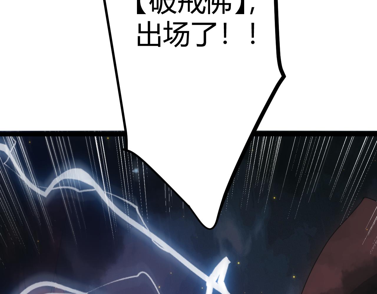 第35话 破戒佛！183