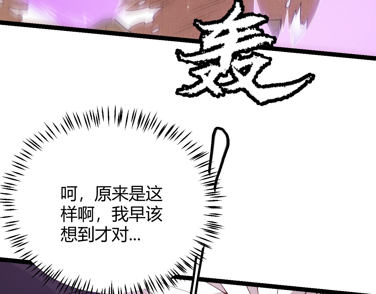第122话 凌策沦陷？！109