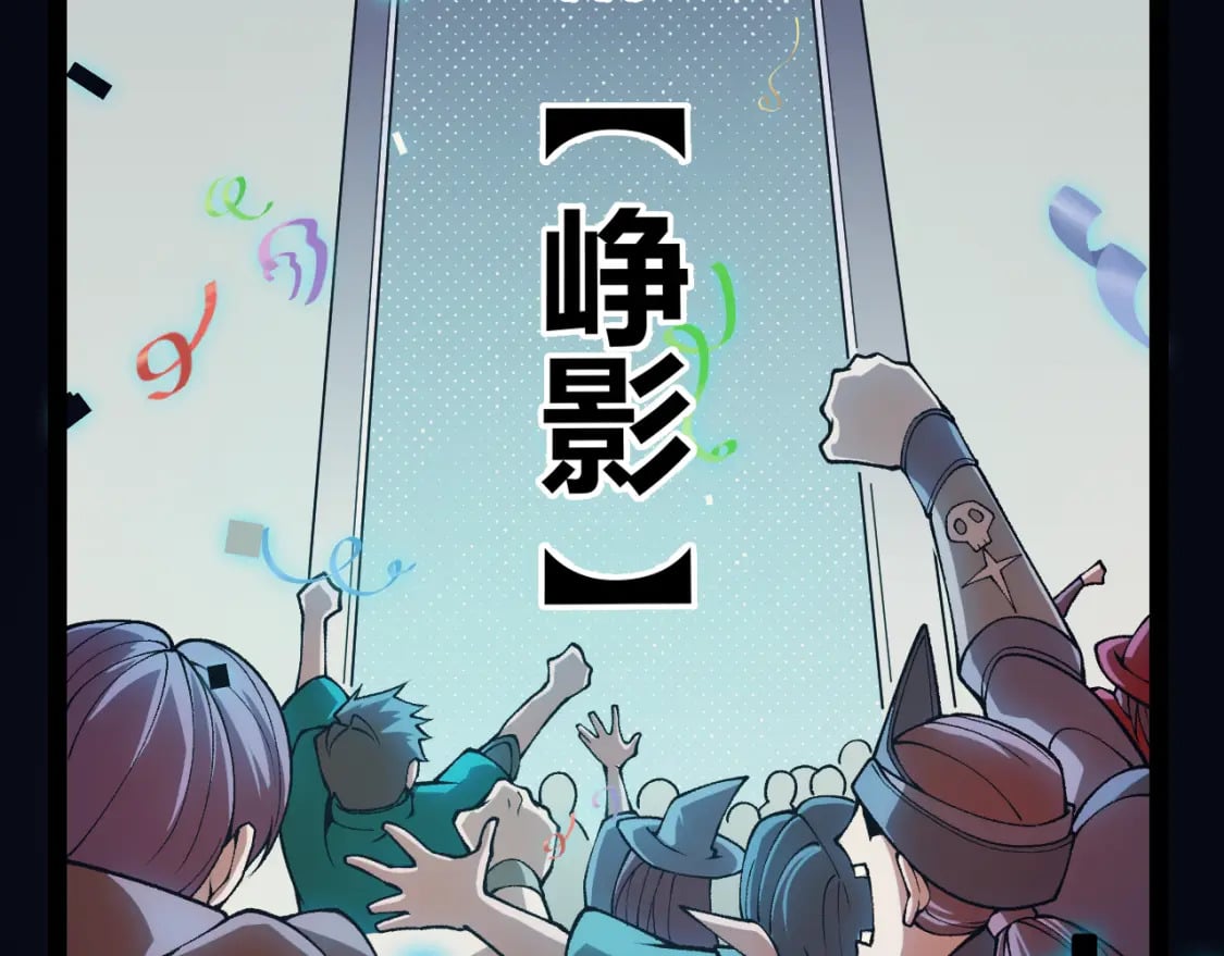 第176话 全服公告！！16