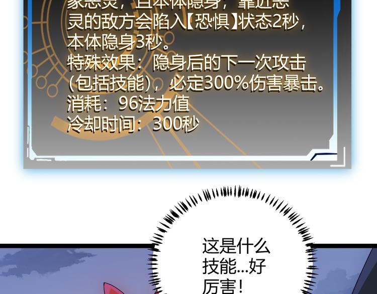 第18话 1V2!恶灵隐身！129