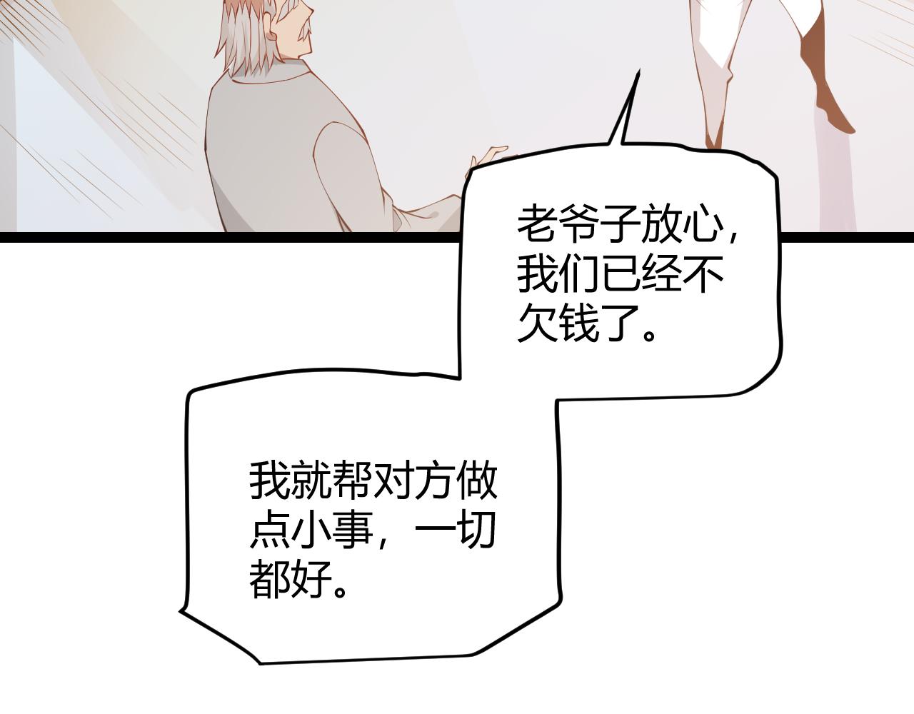 第79话 【影】重新集结110