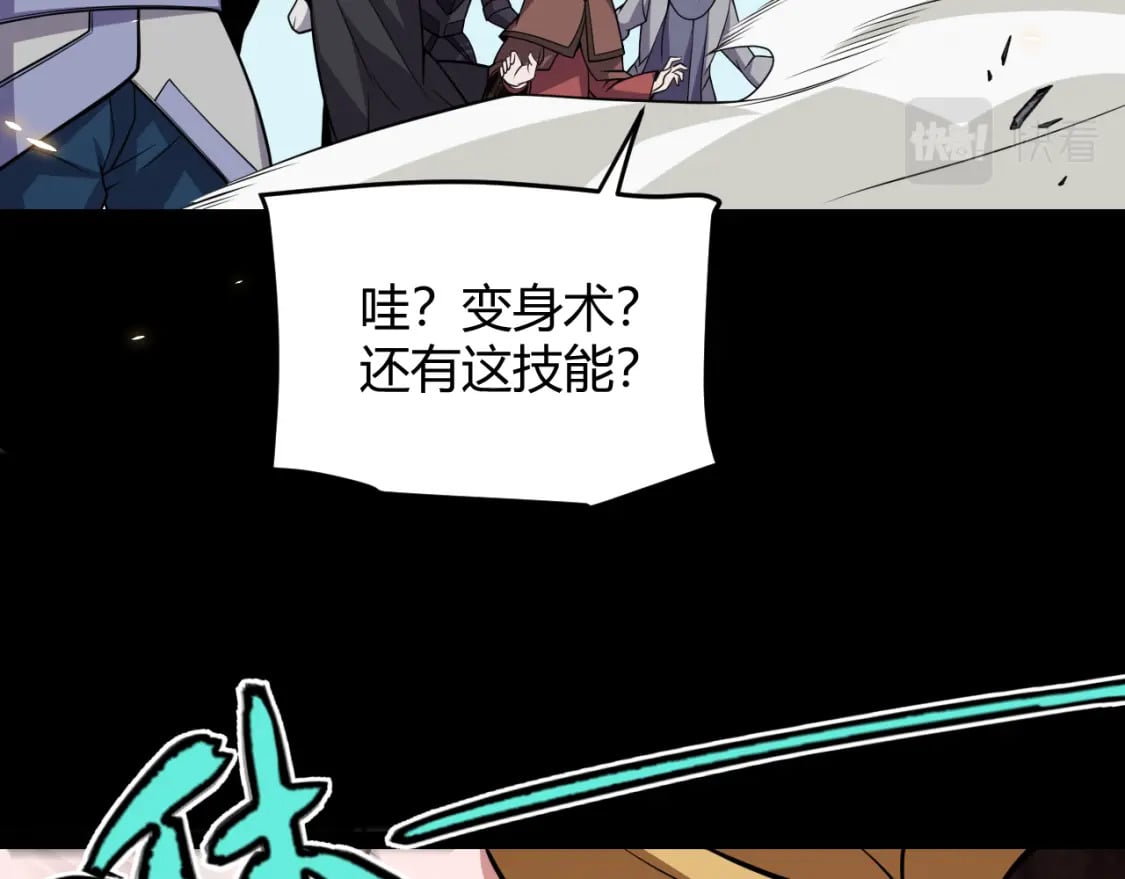 第186话 第一盾的记录142