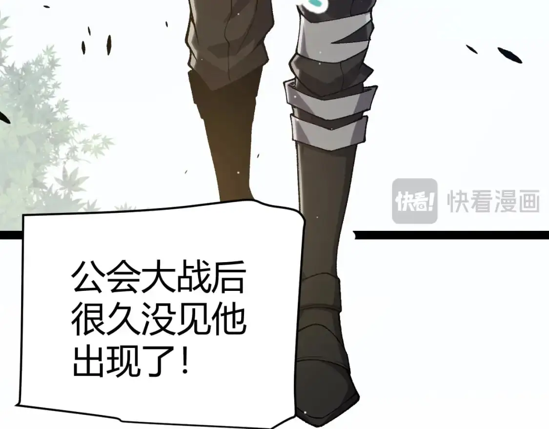 第233话 诡异NPC？！15